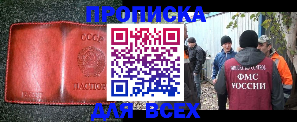 временная регистрация поиск в Инзе