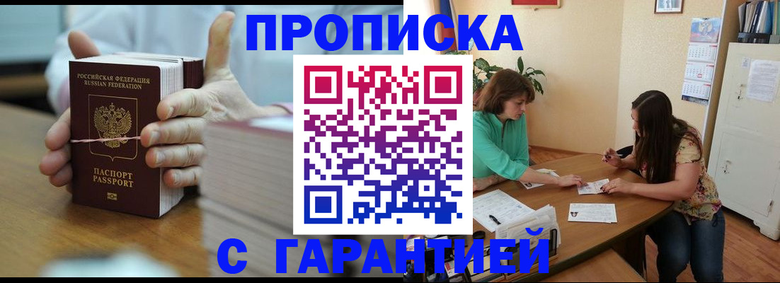 временная регистрация для школы в Инзе