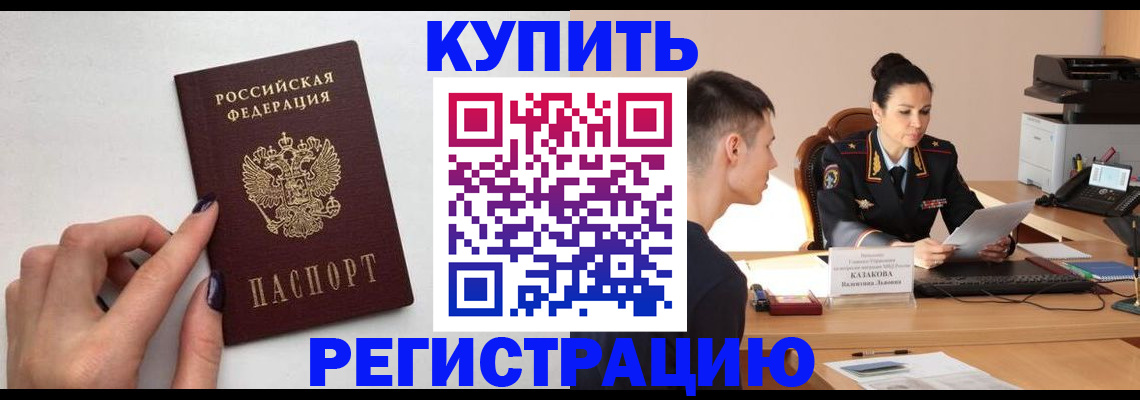 временная регистрация собственник в Инзе