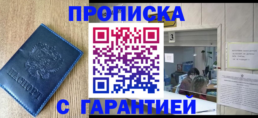 временная регистрация госуслуги в Инзе