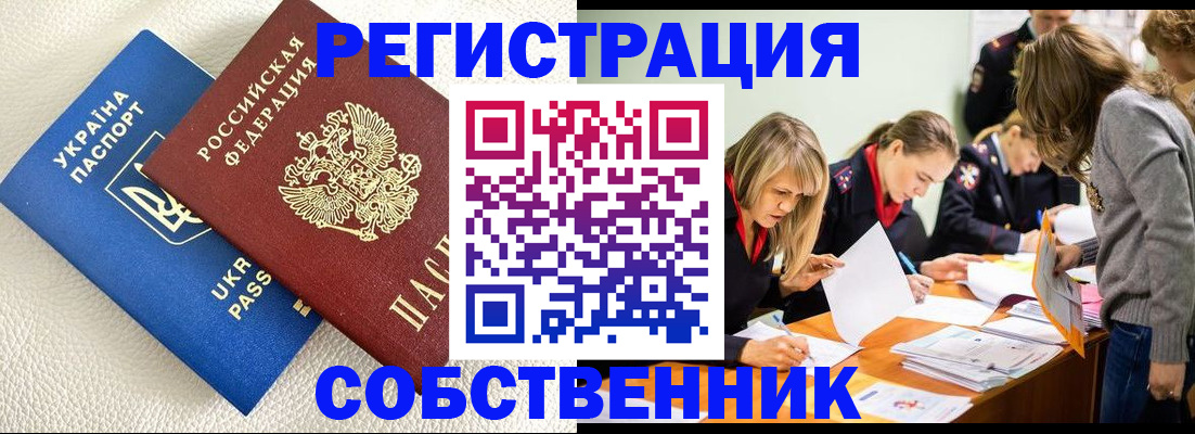 временная регистрация 2025 в Инзе