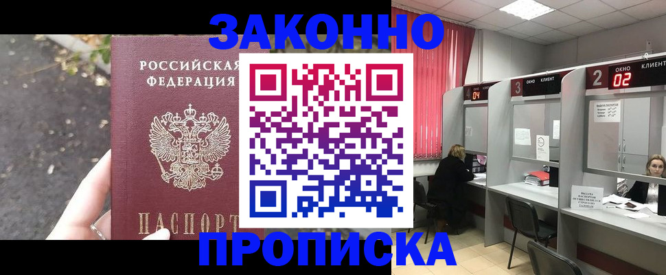 где прописаться в Инзе