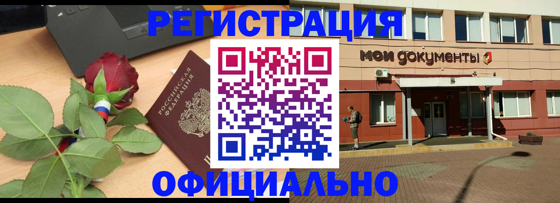 временная регистрация надежно в Инзе