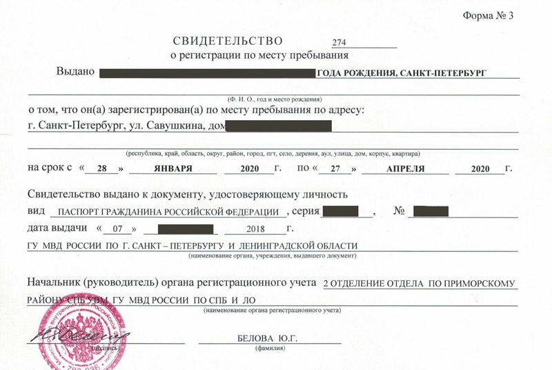 временная регистрация в Инзе